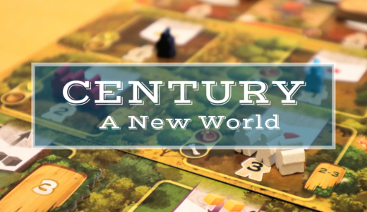 【ゲーム紹介】センチュリー：ニューワールド (Century: A New World)｜新世界を目指すセンチュリーシリーズ最終章！