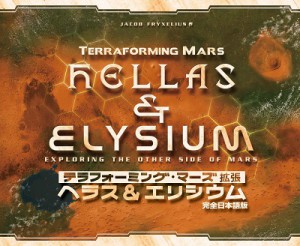 ゲーム紹介 テラフォーミング マーズ Terraforming Mars ニコボド ボードゲームレビュー 情報系ブログ