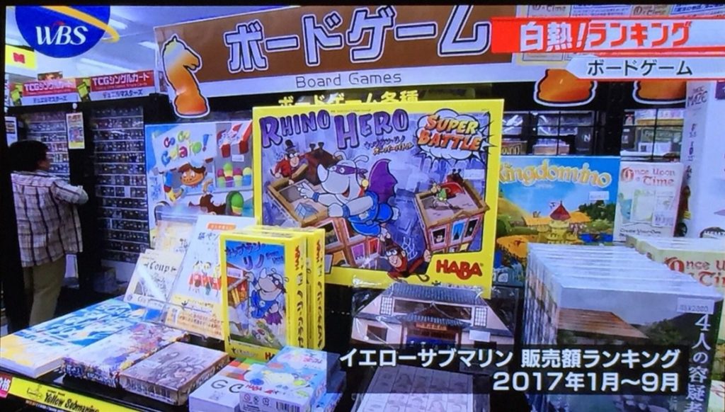 テレビ東京 Wbs ワールドビジネスサテライト でボードゲーム特集 ニコボド ボードゲームレビュー 情報系ブログ