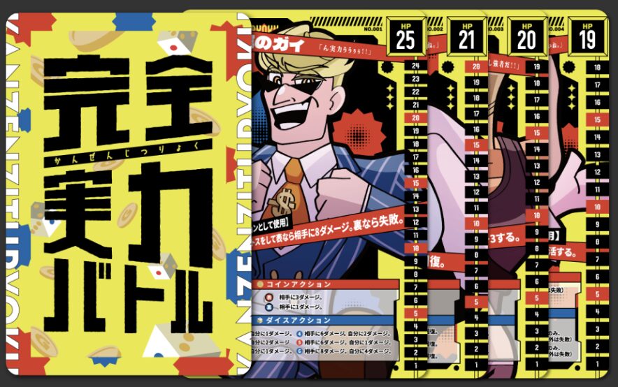 【ゲームマーケット2026春】謎解きメーカーが手がける注目ボードゲーム5選まとめ｜完全実力バトル ver.β ～9割運のカードバトル～