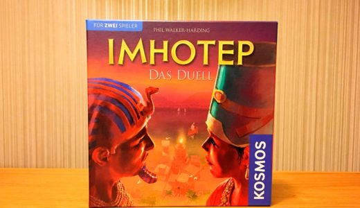 【ゲーム紹介】イムホテップ：デュエル (Imhotep: Das Duel)｜４つの建物を建てる２人用セットコレクションゲーム！