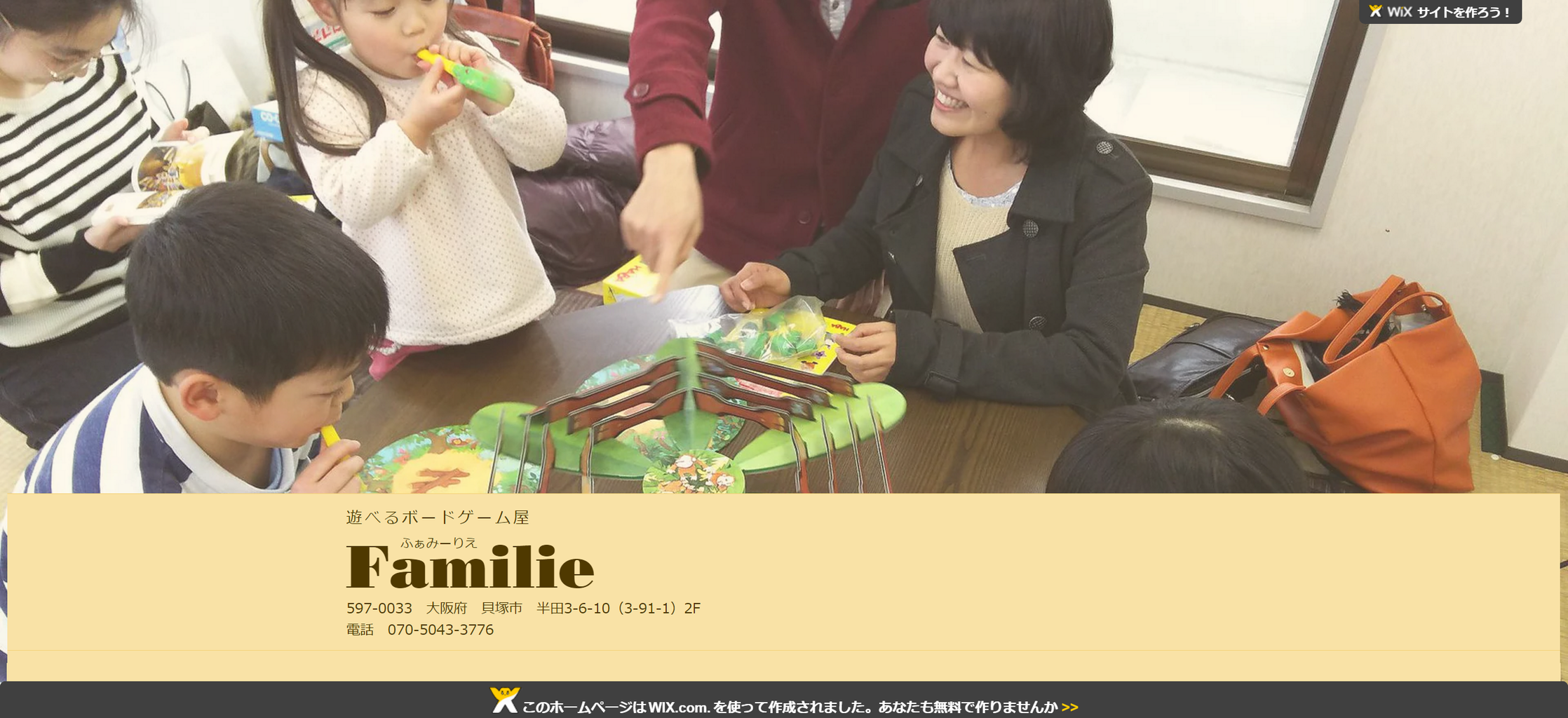 ファミーリエ