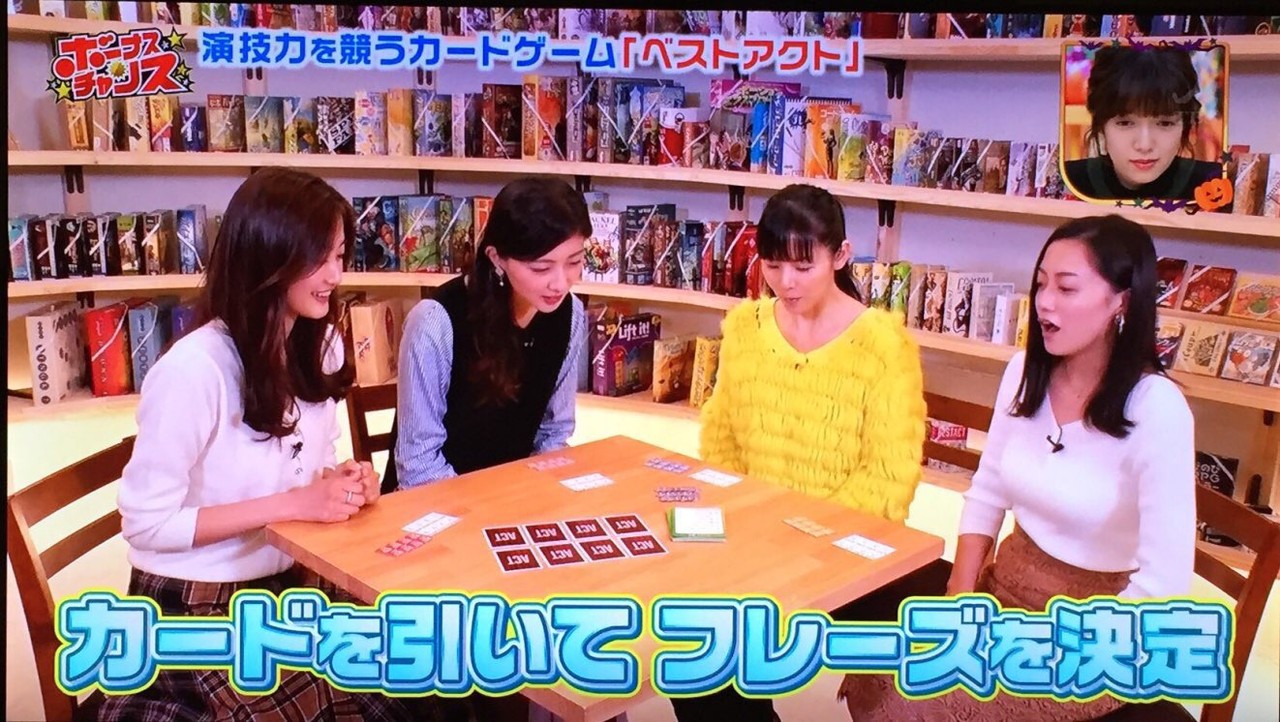 【王様のブランチ】小西真奈美さん＆ブランチレポーターが『ベストアクト／はぁって言うゲーム』をプレイ！