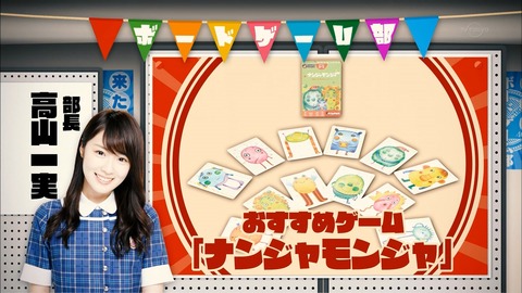 乃木坂工事中